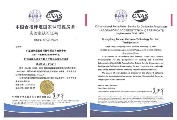 蕾丝视频下载APP公司获得中国合格评定国家认可委员会颁发的实验室认可证书，注册号CNAS L14332